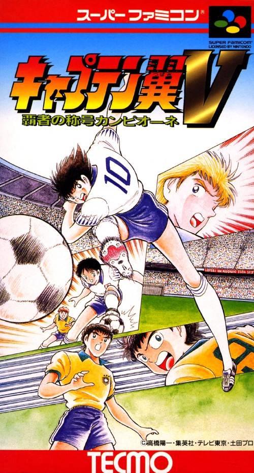 Captain Tsubasa V (NTSC-J) – Generalloon Gaming Store